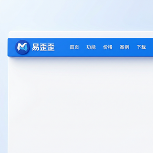 易歪歪官网 - 易歪歪官网制造业解决方案介绍